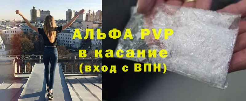 Alpha PVP СК КРИС  Правдинск 